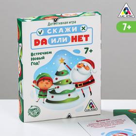 Игра Привет Новый Год Игра Привет Новый Год